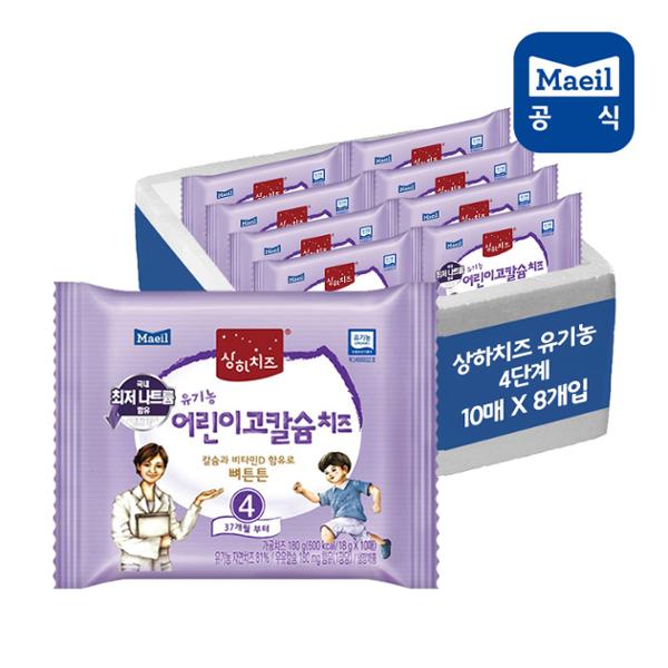 [상하치즈]상하 유기농 첫치즈 1단계 18g x 60매