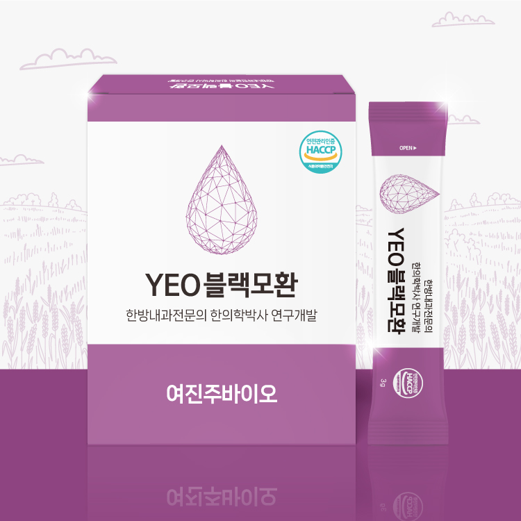 YEO블랙모환 프리미엄 <b>맥주효모</b> 비오틴 서리태 한의학박사연구개발