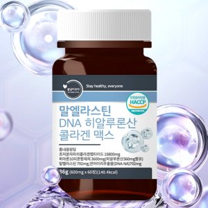 엘라스틴저분자콜라겐 최저가 가성비상품