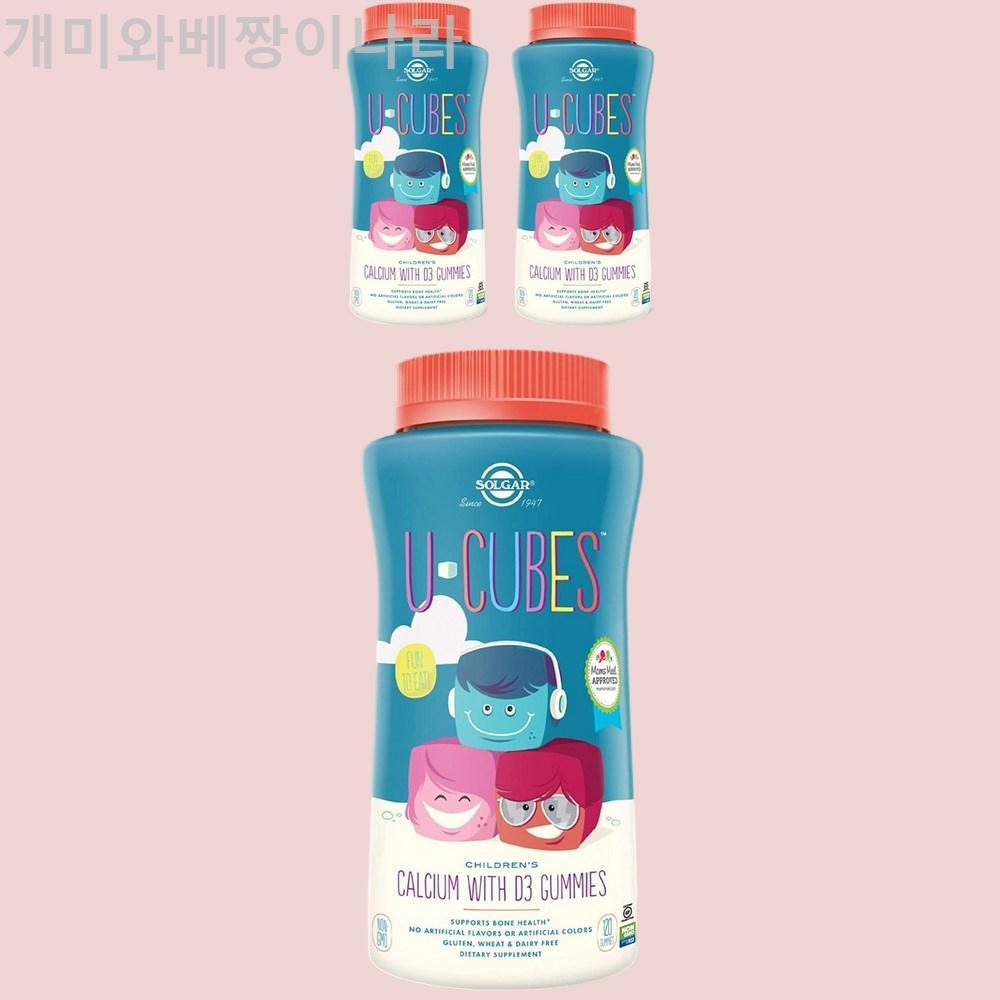 솔가 U큐브 칠드런스 <b>칼슘 D3 구미</b> 120정 3통