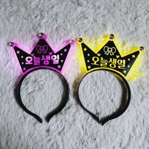 LED 왕관머리띠 (뒷면빛차단서비스)8색 발광머리띠 응원봉 팬미팅 생일 핑크색 왕관 귀요미