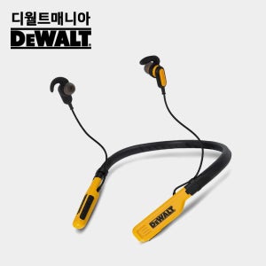 디월트 블루투스 이어폰 무선 충전 넥밴드 타입 DXMA1902091A
