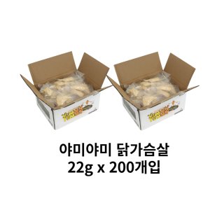 야미야미닭가슴살 최저가 가성비상품