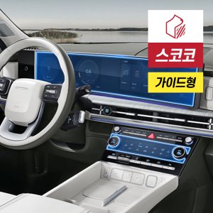 디 올 뉴 싼타페 MX5 실내 PPF 네비게이션 계기판 공조기 보호필름 세트