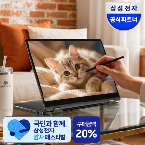 삼성전자 갤럭시북3 360 NT750QFG-KP71G 15인치 노트북 2IN1 S-PEN탑재 선물