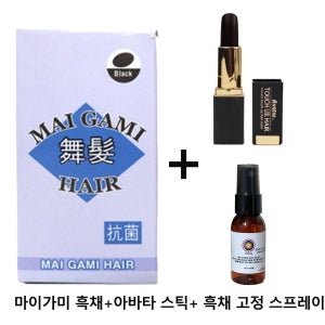 서울교역 마이가미 헤어 흑채 25g+아바타 새치커버 스틱 4.2g 헤어라인교정