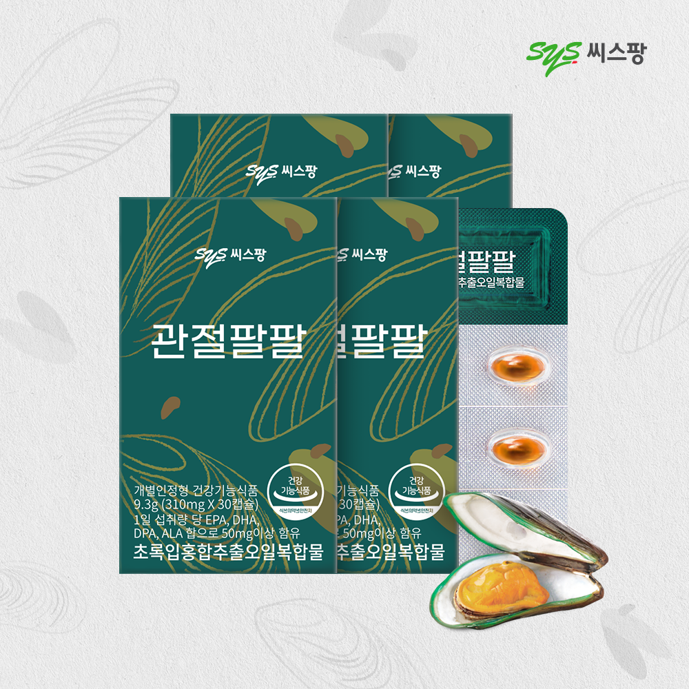 씨스팡 <b>관절</b>팔팔 30캡슐 4박스 2개월분