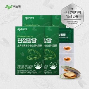 씨스팡 관절팔팔 310mg 무릎관절 초록입홍합오일 관절 건강기능식품 뉴질랜드초록입홍합 식약처 기능성 30캡슐, 4개