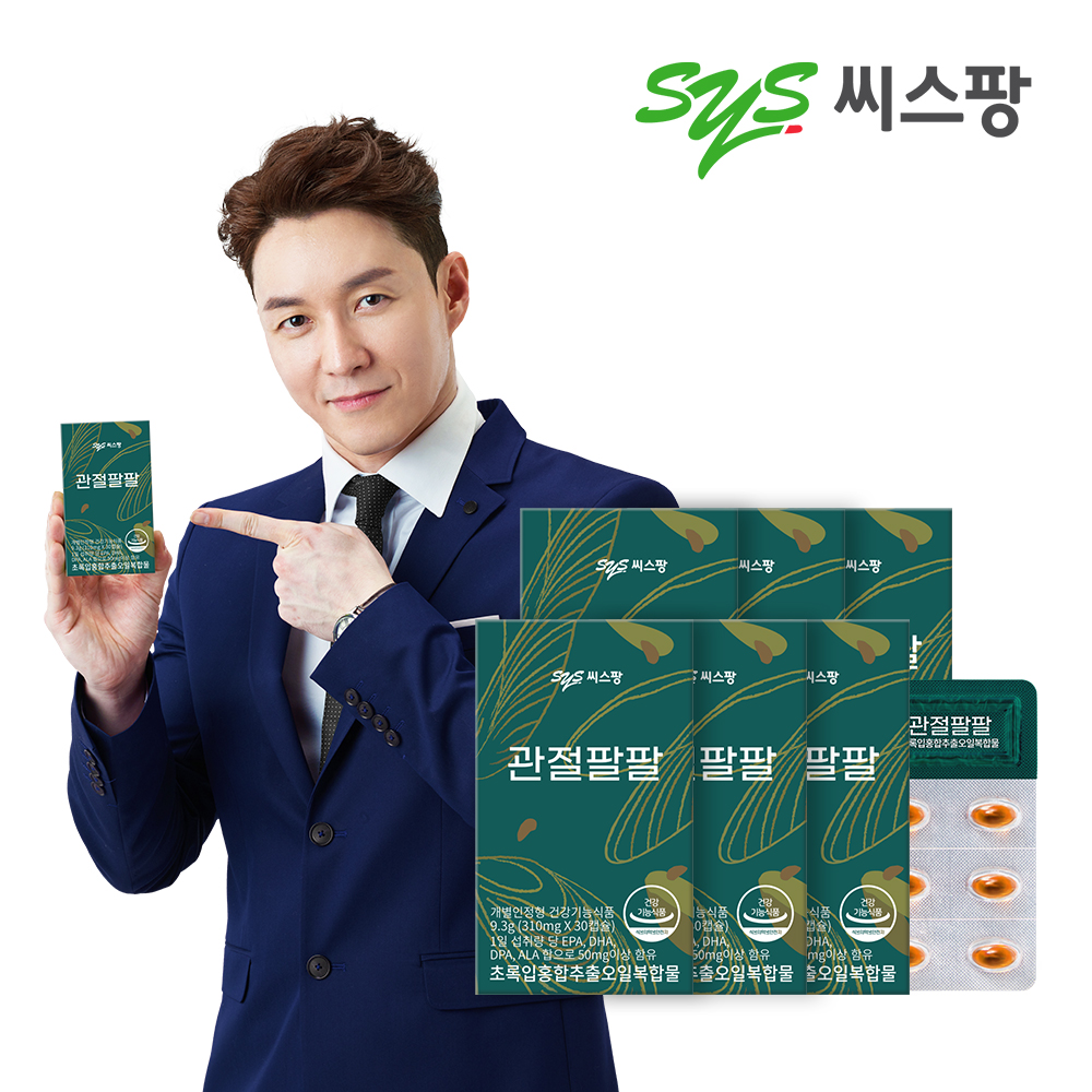 씨스팡 <b>관절</b>팔팔 30캡슐 6박스 3개월분 <b>초록입홍합오일</b> <b>관절건강</b>기능식품