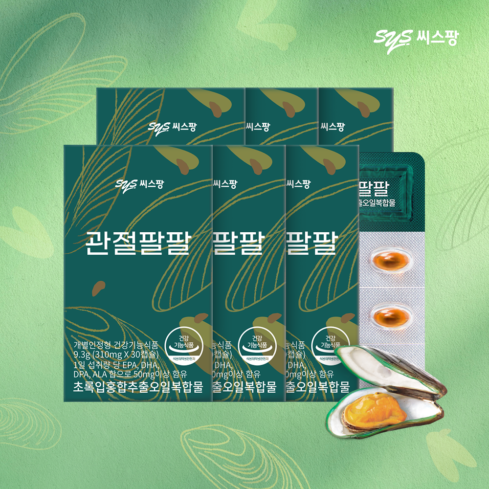 씨스팡 <b>관절</b>팔팔 30캡슐 6박스 3개월분