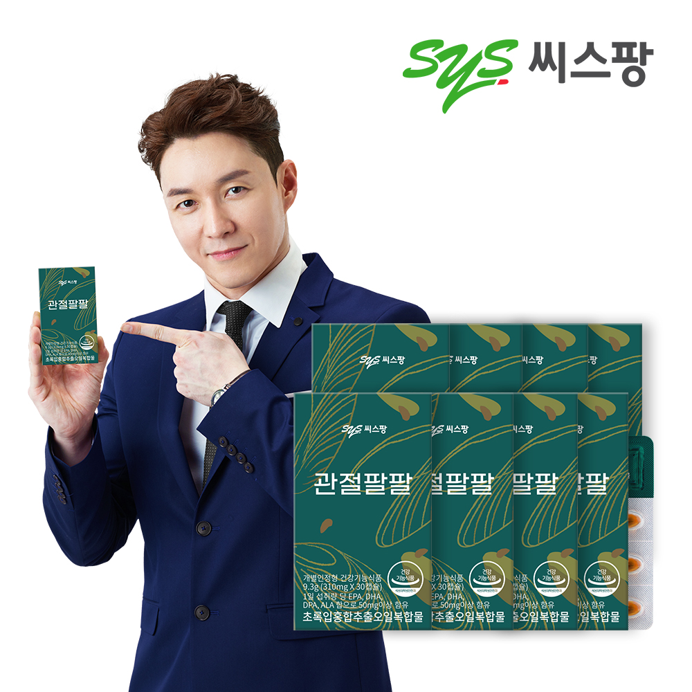 <b>씨스팡</b> 관절팔팔 30캡슐 8박스 4개월분 초록입홍합오일 관절건강기능식품