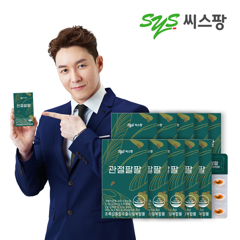 <b>씨스팡</b> 관절팔팔 30캡슐 10박스 5개월분 초록입홍합오일 관절건강<b>기능</b>식품