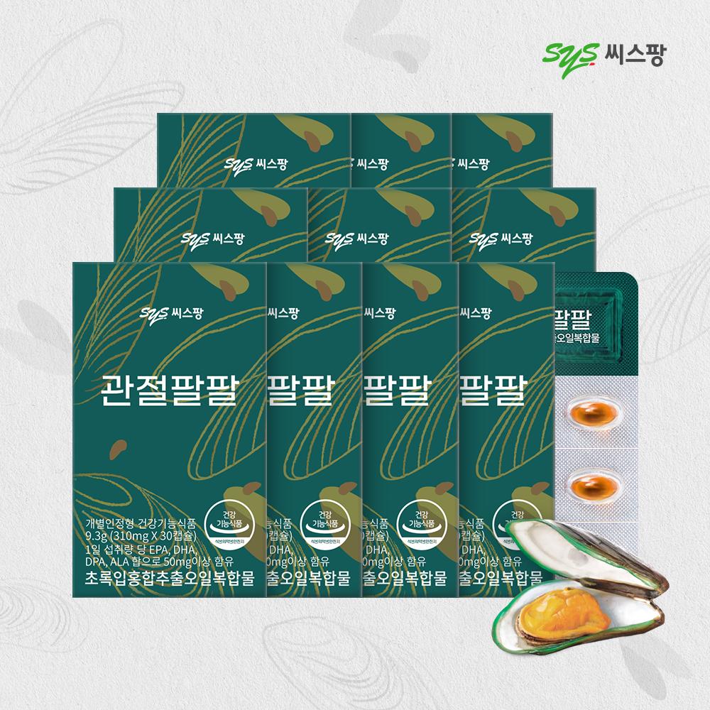 <b>씨스팡</b> 관절팔팔 30캡슐 10박스 5개월분