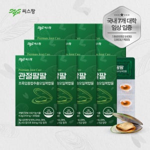 씨스팡 관절팔팔 310mg 무릎관절 초록입홍합오일 관절 건강기능식품 뉴질랜드초록입홍합 30캡슐, 10개