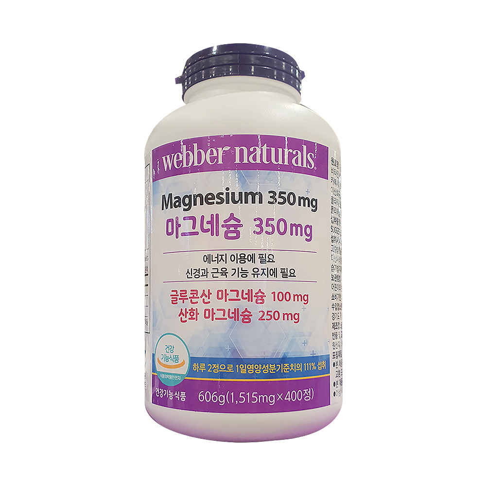 코스트코 웨버네추럴스 마그네슘 350MG 400정 글루콘산