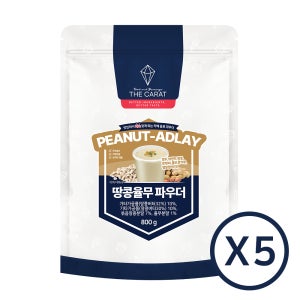 더캐럿 땅콩 율무 라떼 파우더 800g, 5개