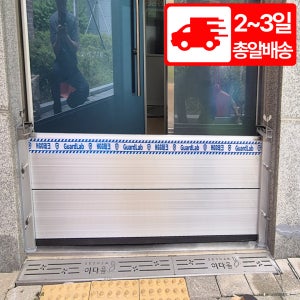 HGG테크 차수막 차수문 차수판 주차장 건물 물막이판 설치 차수벽 방수판 방호문 국내맞춤제작
