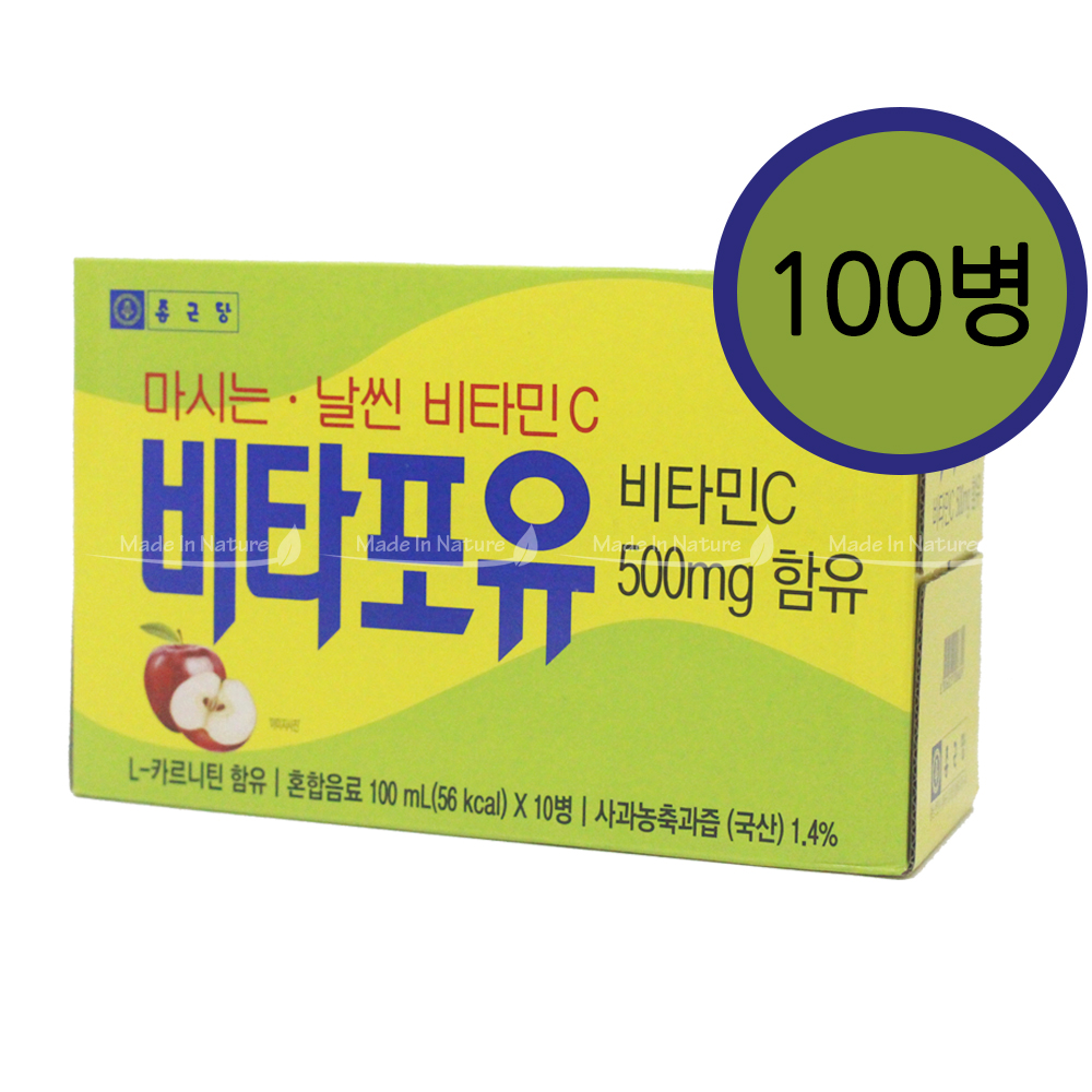 종근당 비타포유 100병/비타민음료 비타민c