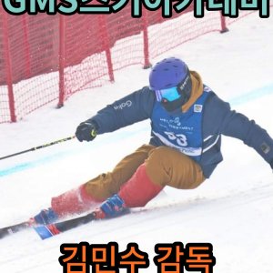 [GMS스키아카데미] 감독반 모글강습(7주)