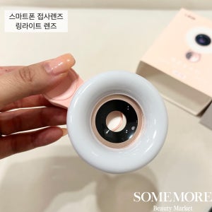 스마트폰 접사렌즈 링라이트 접사렌즈