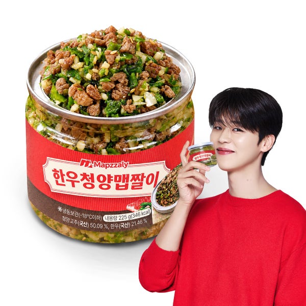 셰프애찬 한우 맵짤이 청양고추 땡초장 양념장 다대기 다진고추 250g