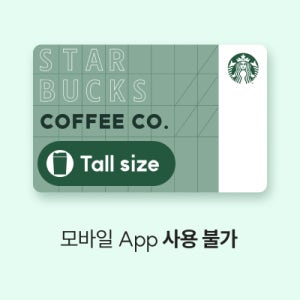 스타벅스 [아메리카노 전용] 무료 음료 쿠폰 (톨사이즈) 모바일쿠폰
