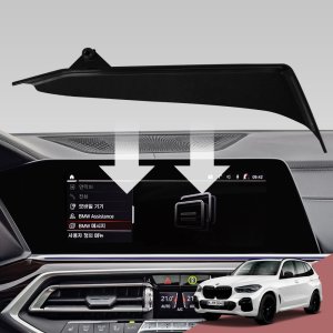 BMW 거치대 볼 마운트 20년-23년형 X5/X6/X7 G05 G06 디스플레이 커버형
