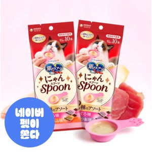 고양이를부탁해 간식은 긴노스푼 냥스푼 10P