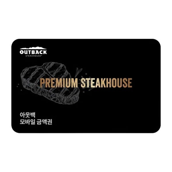 아웃백 10만원권 모바일쿠폰