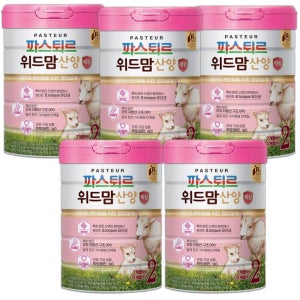파스퇴르 위드맘 산양 제왕분유2단계750g(5캔)