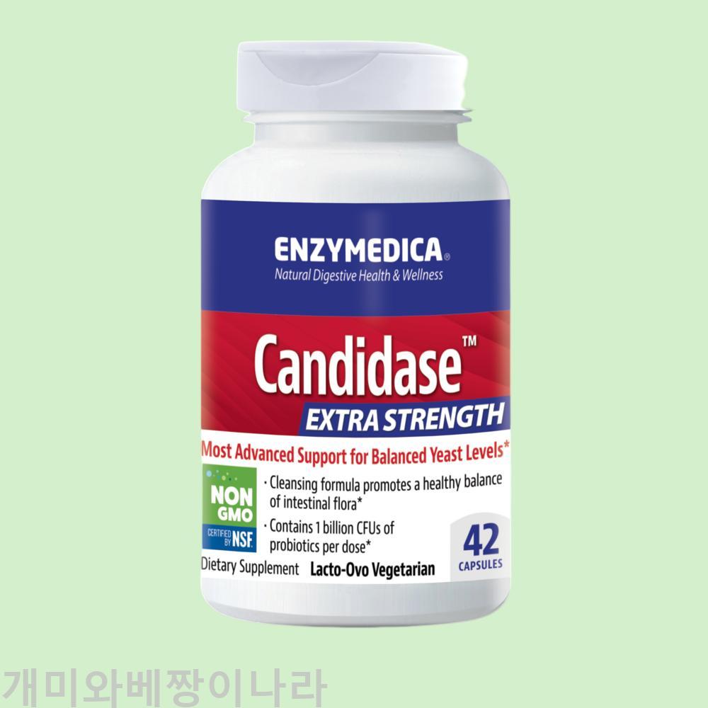 엔자이메디카 <b>칸디데이즈 엑스트라 스트렝스 42캡슐</b>
