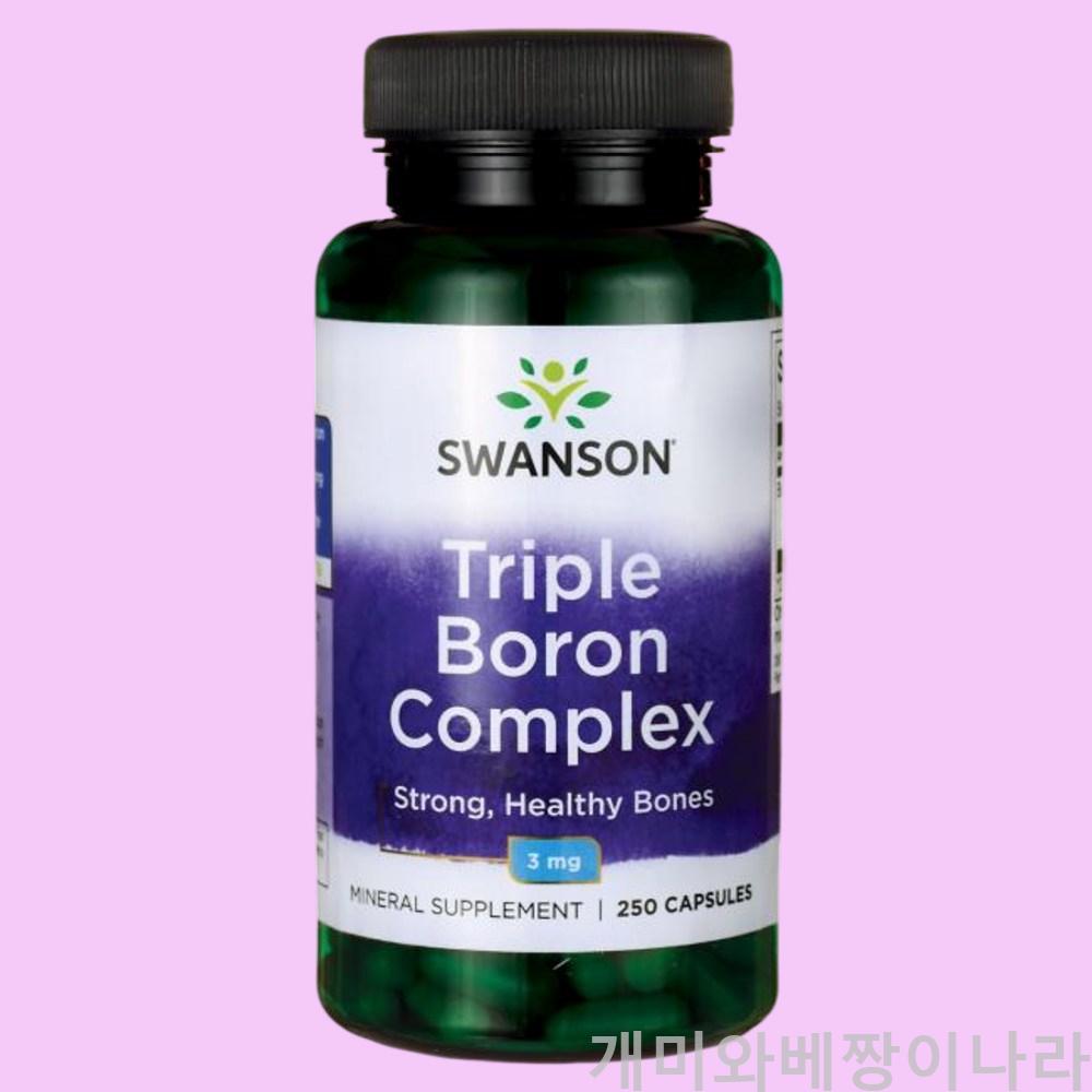 스완슨 트리플 <b>보론 컴플렉스 3mg</b> 250캡슐