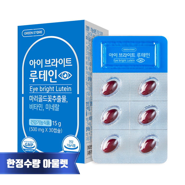 [유통기한 24년 6월]아이브라이트 루테인(1개월분x1개)