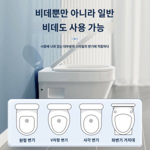 비데용좌욕기 최저가 가성비상품