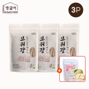 [영글어농장] 보위강 버섯쌀 900g (300gx3팩) 상황버섯쌀 동충하초 발아현미 몸에좋은쌀 영양쌀 + 복숭아칩 1개 드려요
