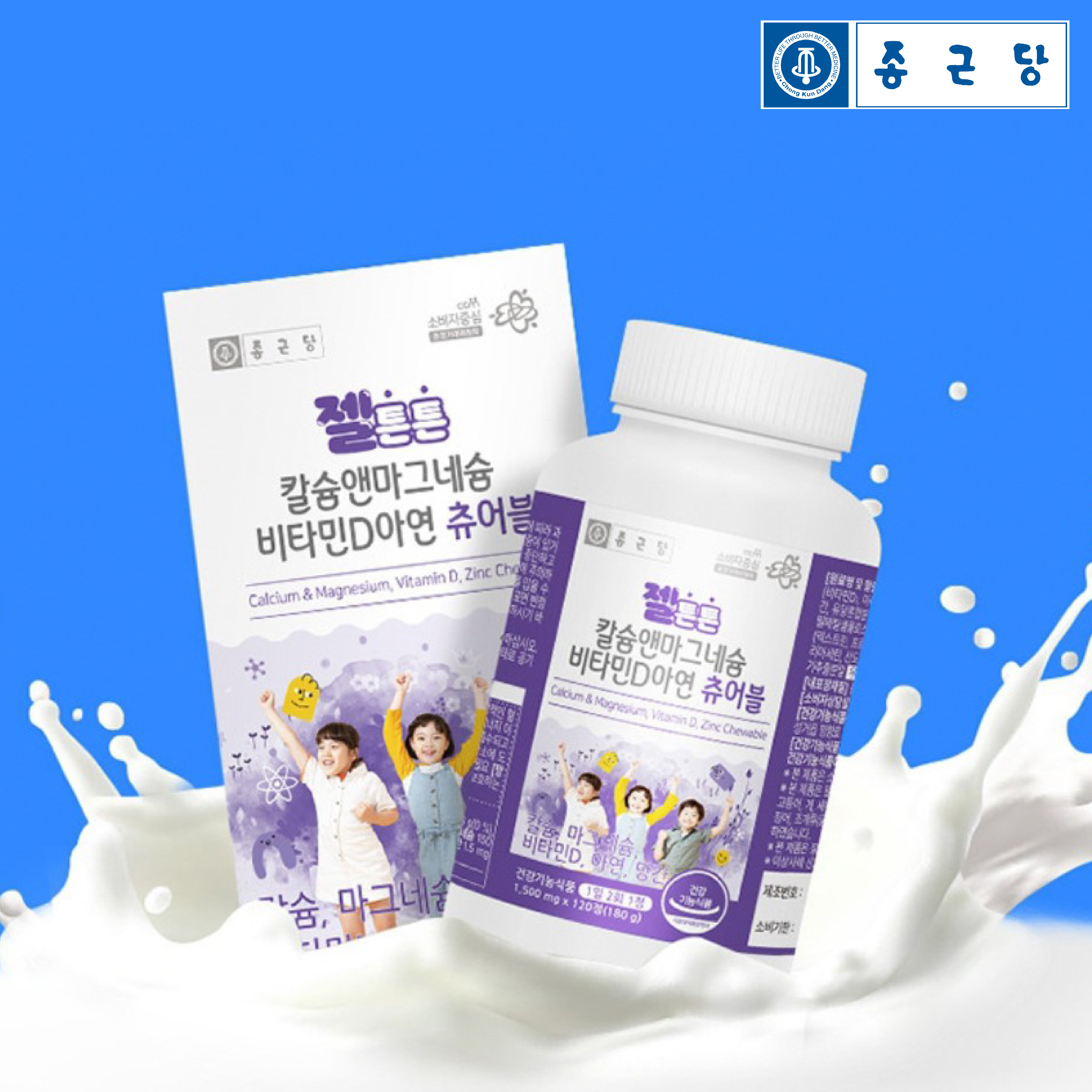 종근당 아기칼슘마그네슘 아기마그네슘 칼마디젤리