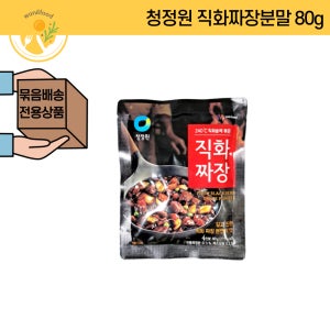 청정원 직화짜장분말 80g [묶음배송전용상품]