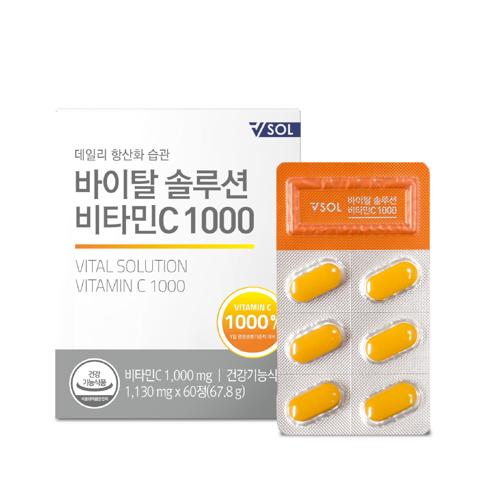 <b>바이탈솔루션 비타민</b>C 1박스/2개월분 1개