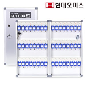 현대오피스 열쇠보관함 48P 키박스 안전잠금장치 열쇠함 키보관함