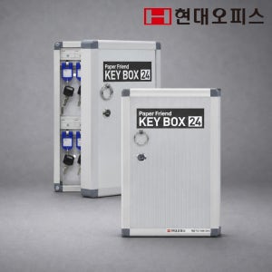 현대오피스 열쇠보관함 24P 키박스 열쇠함 키보관함