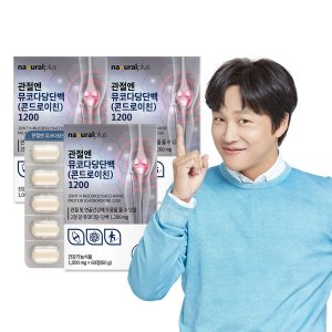 내츄럴플러스 소연골 뮤코다당단백 콘드로이친 1200 60정 3박스(3개월분)+쇼핑백