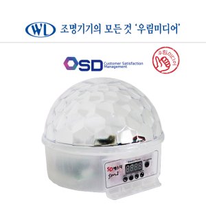 미러볼 LED SM1 가정용 홈파티 노래방 조명 파티용품 핀볼 파티룸