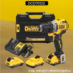 디월트 컴팩트 충전 드릴 드라이버 세트 DCD701D2 배터리2개