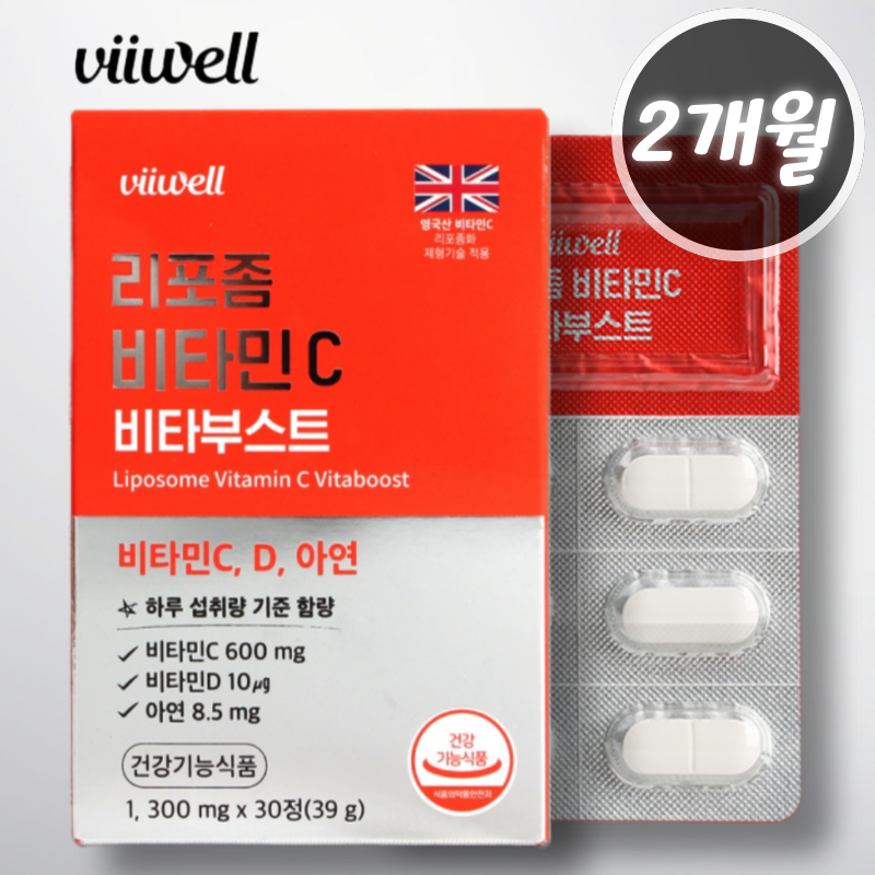 비웰 리포좀 리포졸 리포존 <b>비타민</b>C <b>징크</b> 아연 <b>비타민</b>D 600mg 약2개월
