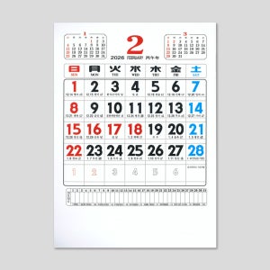 2026년 일반 숫자판,이삿날,물때 2절 별2절 국2절 벽걸이 달력 100부 은행 치과 기업 카렌다 인쇄