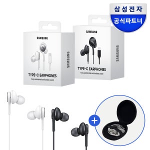 삼성 C타입 유선 AKG 이어폰 갤럭시 인이어 게이밍 이어폰