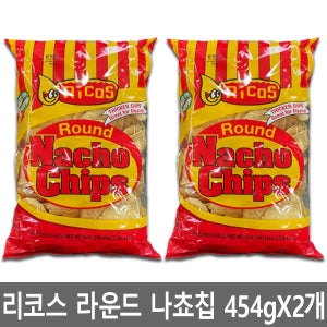 리코스 라운드 나쵸칩 454gX2개 나초과자