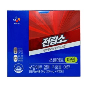 프리미엄 CJ 리턴업 전립소 쏘팔메토 남자 파워 솔루션 골드 맨파워 전립선 건강 효능