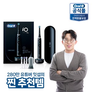 오랄비 iO10 전동칫솔 ULTIMATE 코스믹 블랙 (핸들 1+리필모 2입/4입+충전기+충전식 여행용 케이스+리필 홀더)