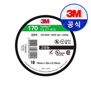 3M Temflex 170 고성능 전기 절연 비닐 테이프 19mm x 10m